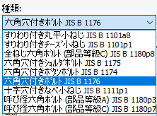 座ぐり穴の種類