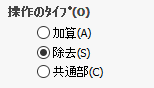 組み合わせコマンドの操作のタイプ