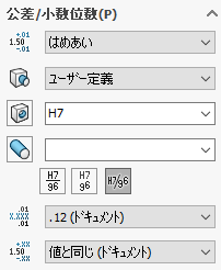 はめあい＝はめあい記号のみ