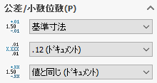 基準寸法＝理論的に正確な寸法