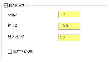 粗取りツールパスの追加