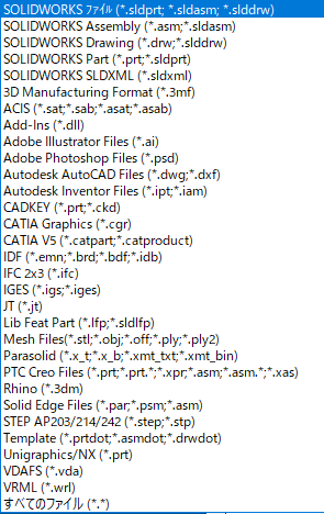 CADデータのインポート時のファイルの種類