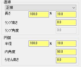 正接での進入/退出の設定値