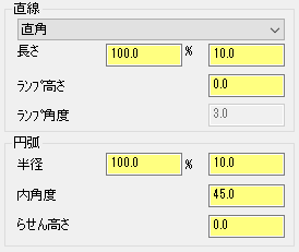 直角での進入/退出の設定値