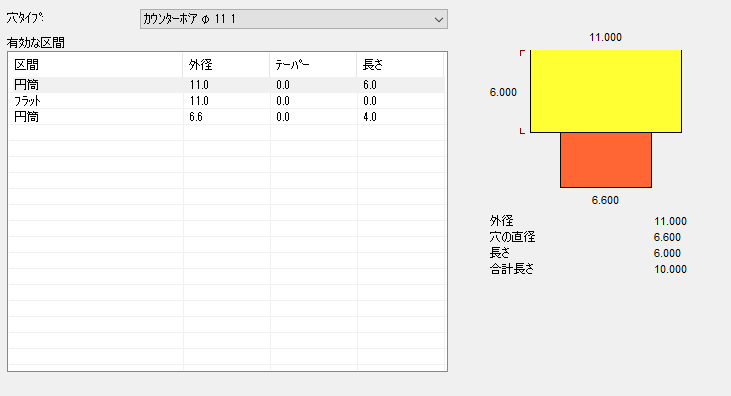 上の円筒面のみ選択