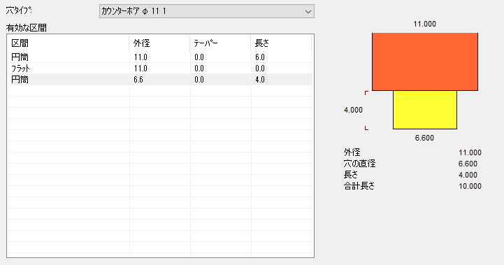 下の円筒面のみ選択